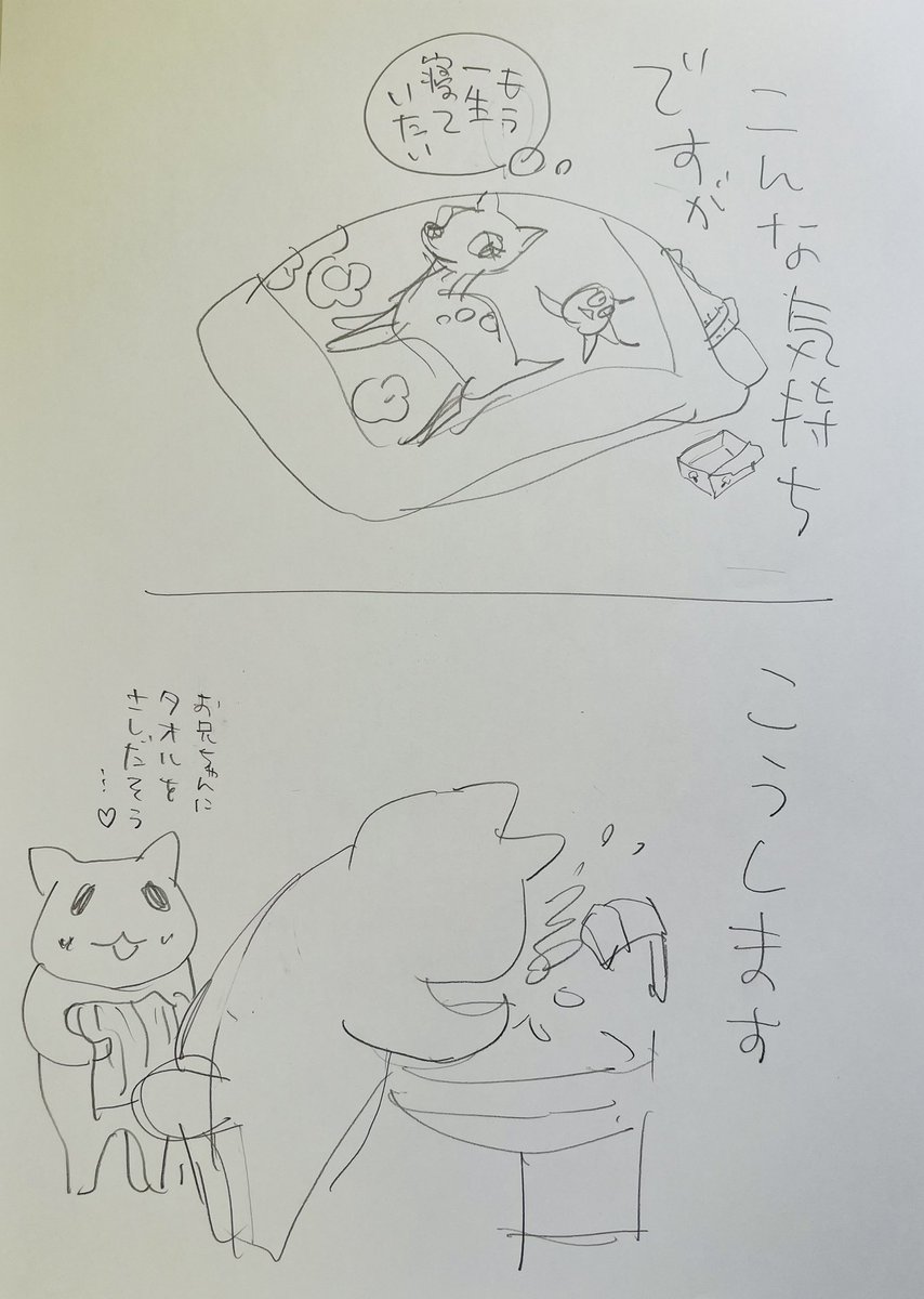 元気な人、おはよう
じゃない人、おつかれさま〜
漫画「夜廻り猫」の新刊第11巻のカバーを描いてまして、難航中。
カバーというのは
こんな漫画です、よろしくお願いします。
と発信するもので
私にとって価値もプレッシャーも一番大きいんです
大丈夫だ絵になった、
と早く思いたい
今日
ご無事で
