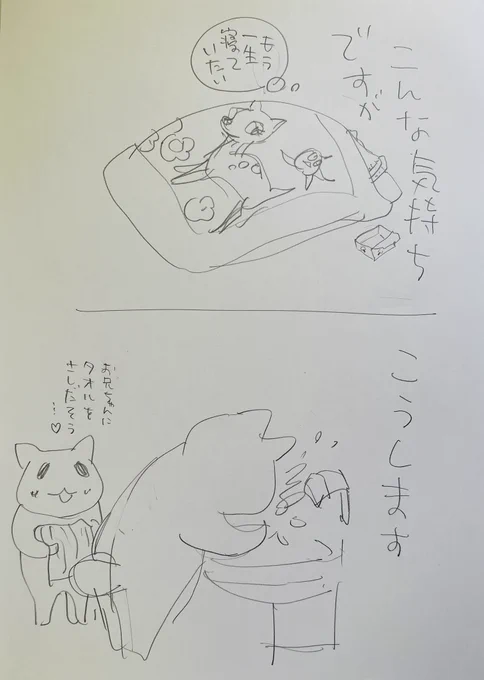 元気な人、おはよう
じゃない人、おつかれさま〜

漫画「夜廻り猫」の新刊第11巻のカバーを描いてまして、難航中。
カバーというのは
こんな漫画です、よろしくお願いします。
と発信するもので
私にとって価値もプレッシャーも一番大きいんです
大丈夫だ絵になった、
と早く思いたい

今日
ご無事で 