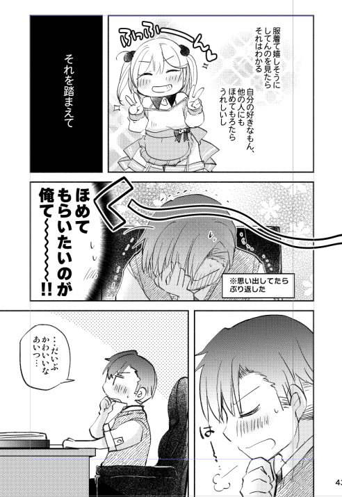 今日の進捗 一人でもだえてるご主人さまでも見るか… 