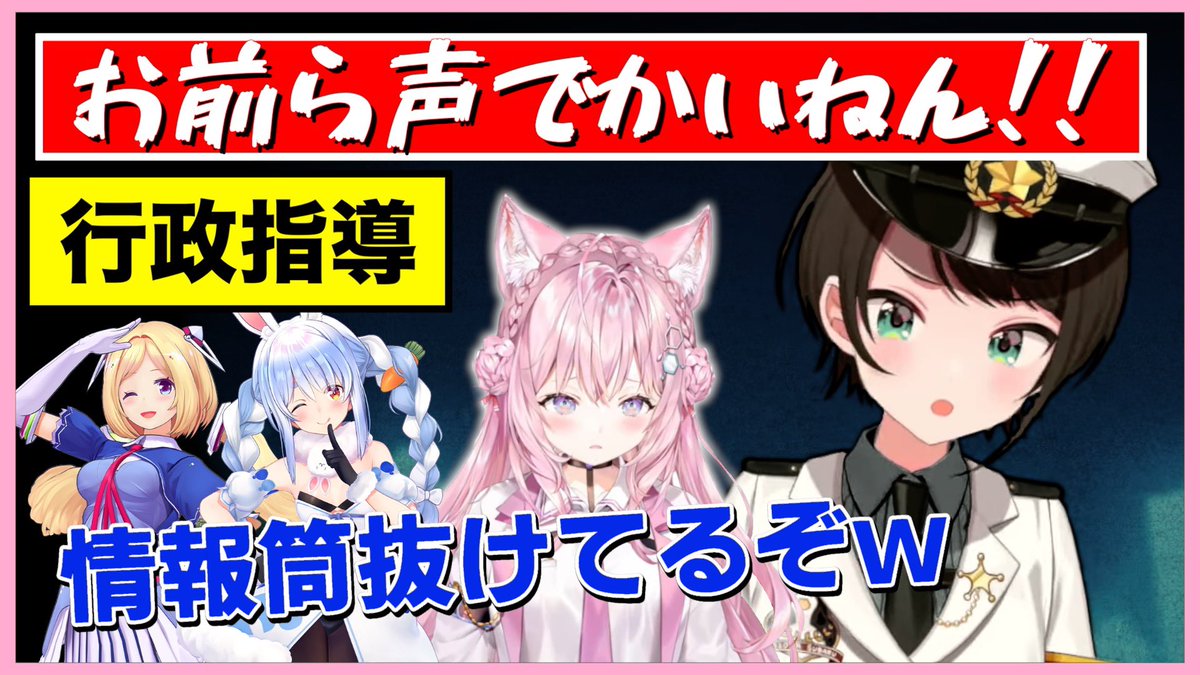 【9/17】声のデカさに行政指導されるギャング達【兎田ぺこら/大空スバル/獅白ぼたん/風真いろは/夏色まつり/常闇トワ/アキ・ローゼンタール/#博衣こより/ #ホロライブ切り抜き】
#holoGTA切り抜き #holoGTA 
youtu.be/FmZNPJ7_zxE