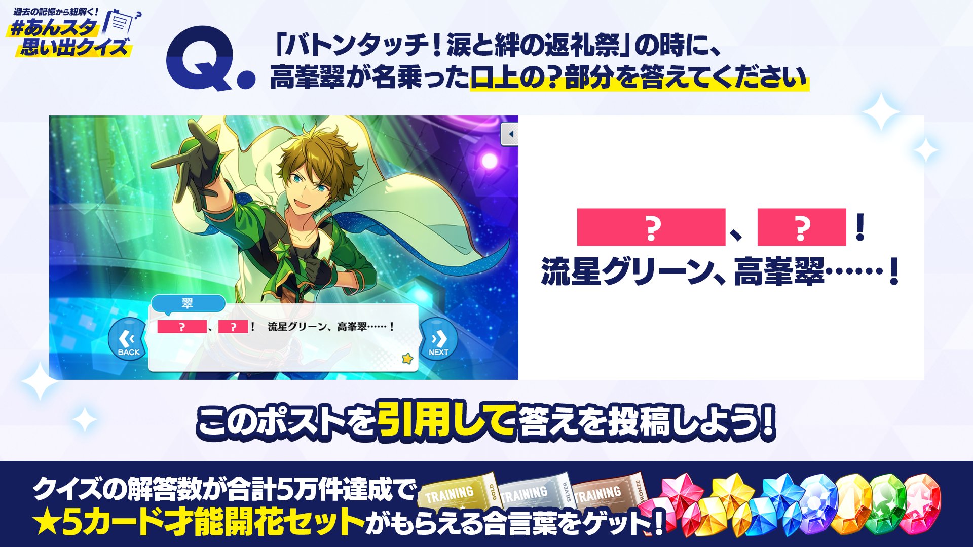 あんさんぶるスターズ！！【公式】 on X: 