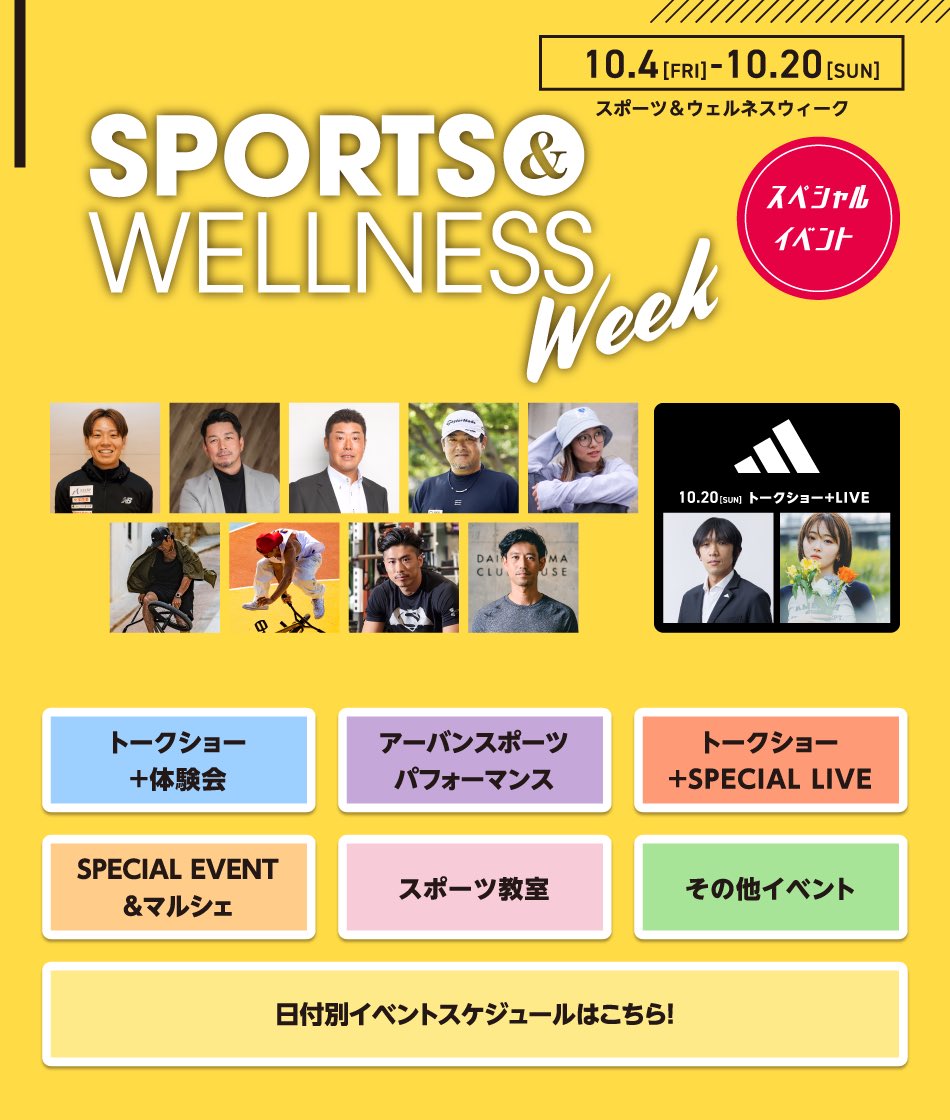 06_serina_01's tweet photo. 🗣️三井アウトレットパーク 
横浜ベイサイドにて開催される

adidas × 三井アウトレットパーク
SPORTS &amp; WELLNESS 
WEEK SPECIAL LIVE

に、10/20(Sun)イベントアンバサダー
として出演が決定しました👏🏻👏🏻

出演時間：16:50〜
会場：Aブロック1F セントラルコート

https://t.co/jFBCjqxVQn https://t.co/0ZOfVqJvgR