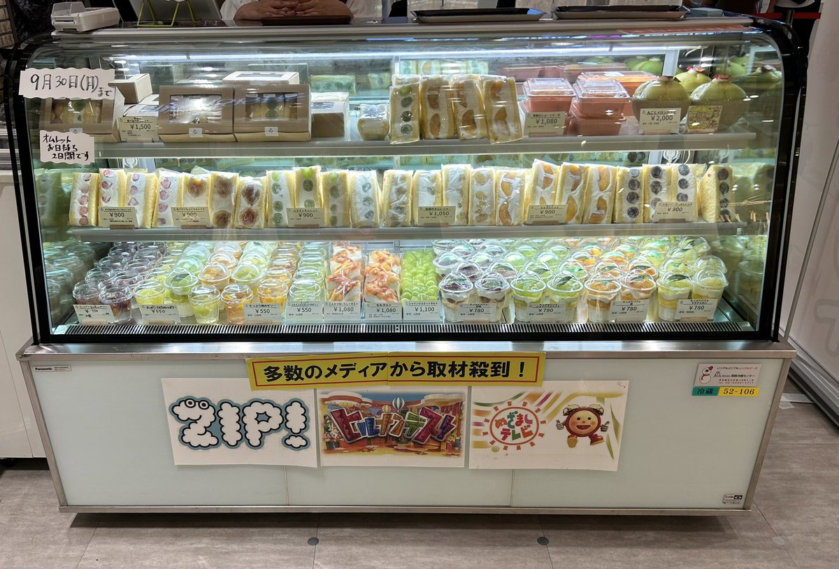 おはようございます
果実問屋にしかわ
本日定休日
錦糸町アルカキット
pop-up10時00分スタート
茨城県産笠間の和栗のオムレットをはじめ、
シャインマスカット、ナガノパープルのスイーツたくさんご用意ございます
お近くにお越しの際はご利用ください☺️
#錦糸町　#アルカキッド　#錦糸町アルカキッド