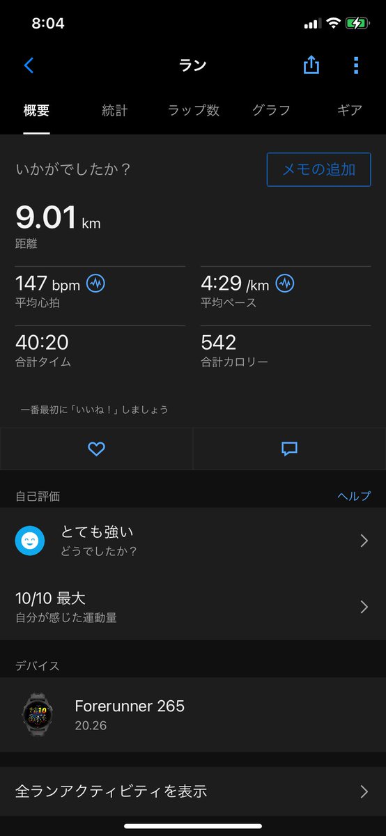tounyuupuma's tweet photo. ガーミンに音楽を何曲か追加したから今日も走る🏃10kmかと思ったら9kmだった…1kmジョグで足し算💦でもビルドアップ走にはなってるしOKっしょ⭐️BPM86のリズムをアスファルトに刻み込め🦶🏽 #ランニング #海峡マラソン #bpm86 https://t.co/ElouIwa0wW