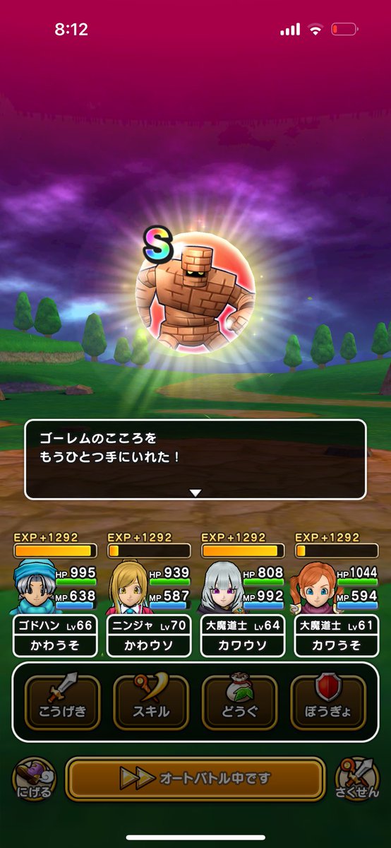 Spidey_DQW's tweet photo. ゴーレムの直Sなんて
都市伝説かと思ってたよ🤣
#ドラクエウォーク https://t.co/a9bym8Y9JE