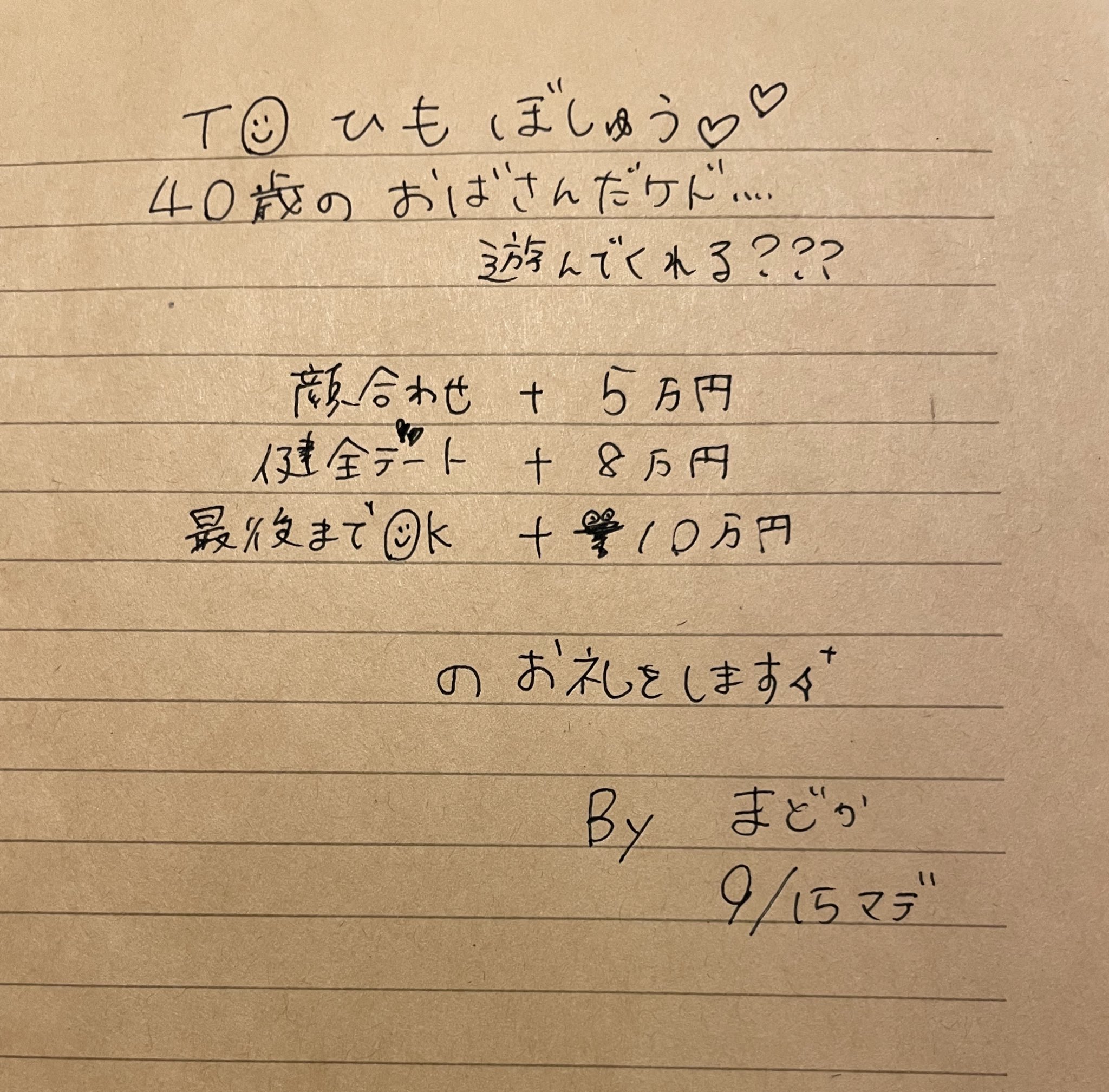 ☆かんたろ様　ご確認ページです☆ かぼす on X: 