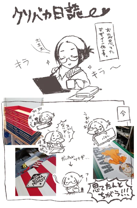 今日は外回りっスオッス 