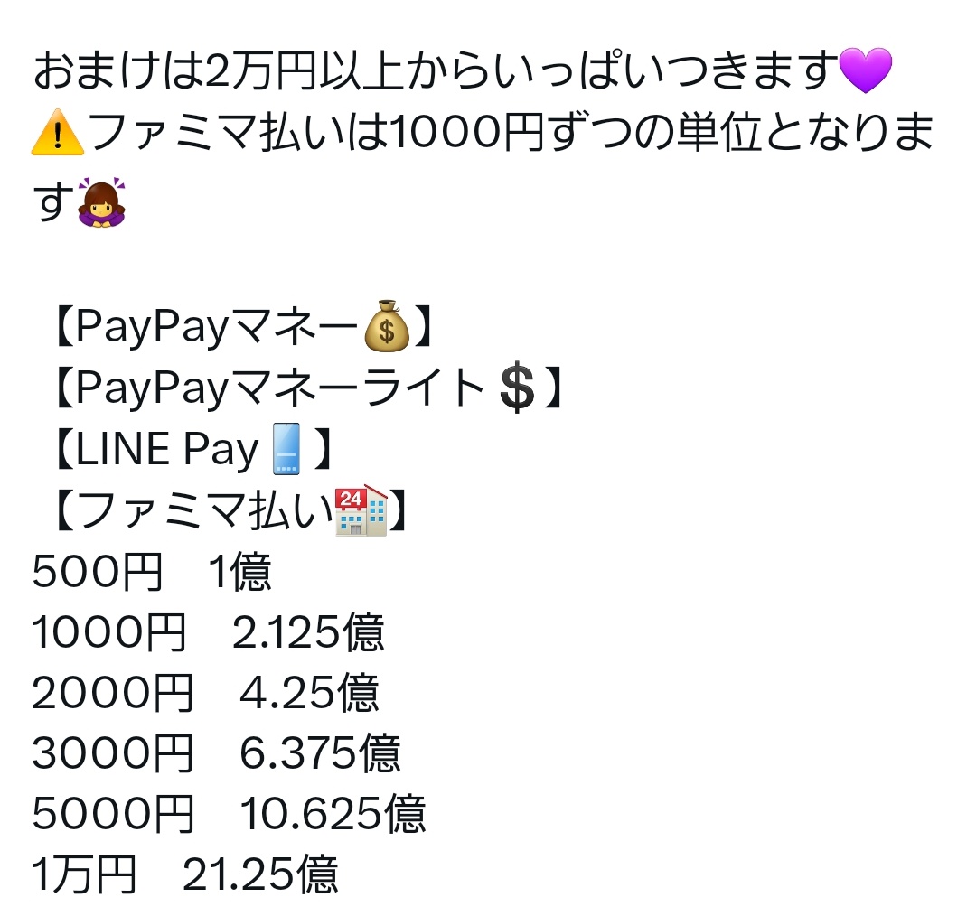 おはようございます☺️☀

今日も一日販売中♪
ツイートしてなくても朝から夜中2時頃まで！

夫婦で対応してるので2つIDがあるのでご注意を⚠️
基本即対応で頑張ってます☺️🫶

～販売方法～
🐾paypayマネー、マネーライト
🐾ファミマ
🐾LINE Pay
ご相談は気軽にどうぞ♪