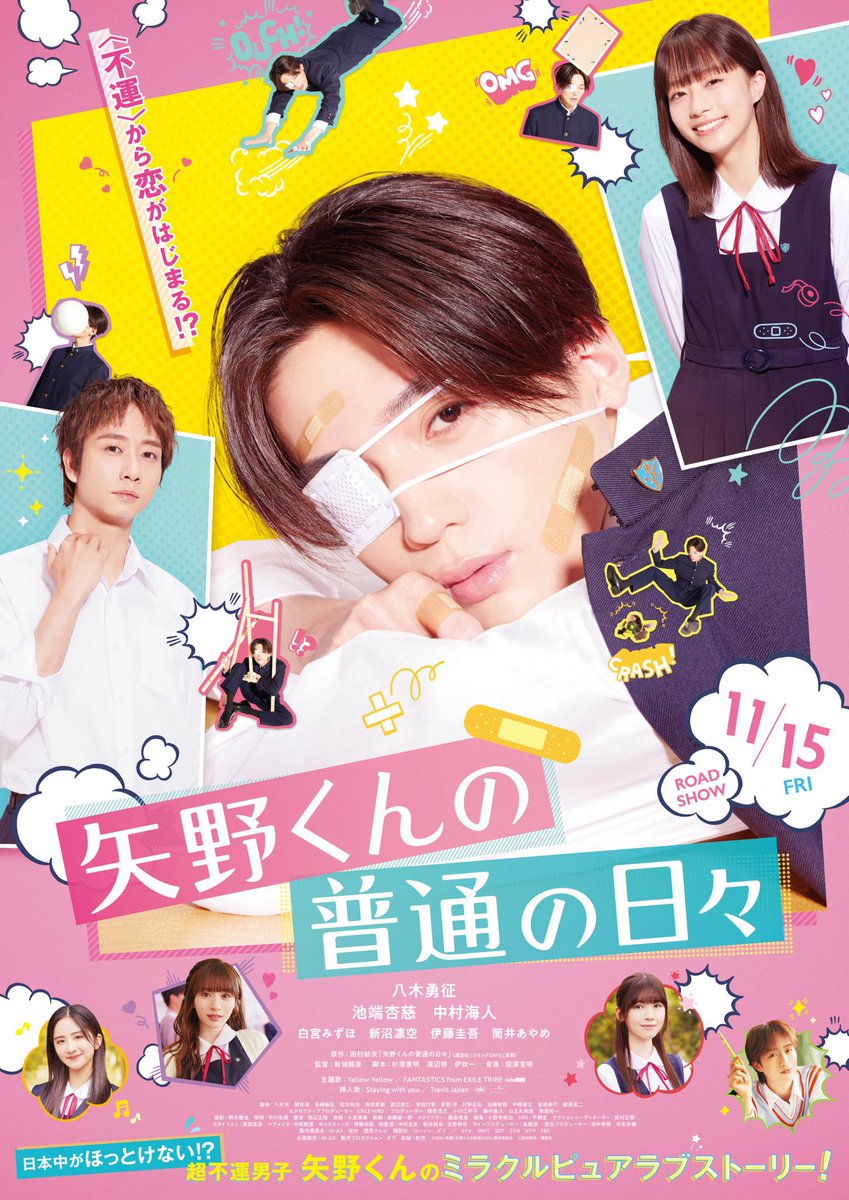 TravisJapan_cr's tweet photo. ⋱ 中村海人出演　⋰
🎞️11月15日（金）公開
映画「矢野くんの普通の日々」

Travis Japan新曲「Staying with you」が
挿入歌を担当決定♪

本編映像公開中❤️‍🩹
https://t.co/D3LDsqmmxc https://t.co/KO4ZX6P3Wn