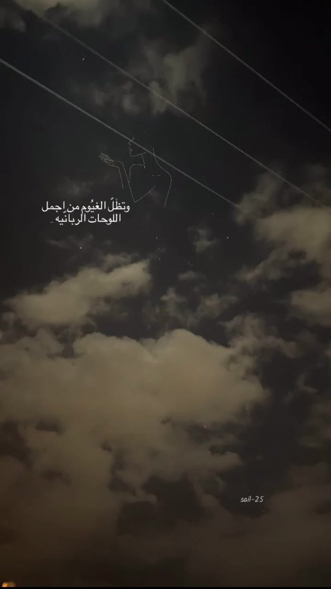 sailx_79's tweet photo. غيوم الليل ✨. https://t.co/EcQf9lJrgA