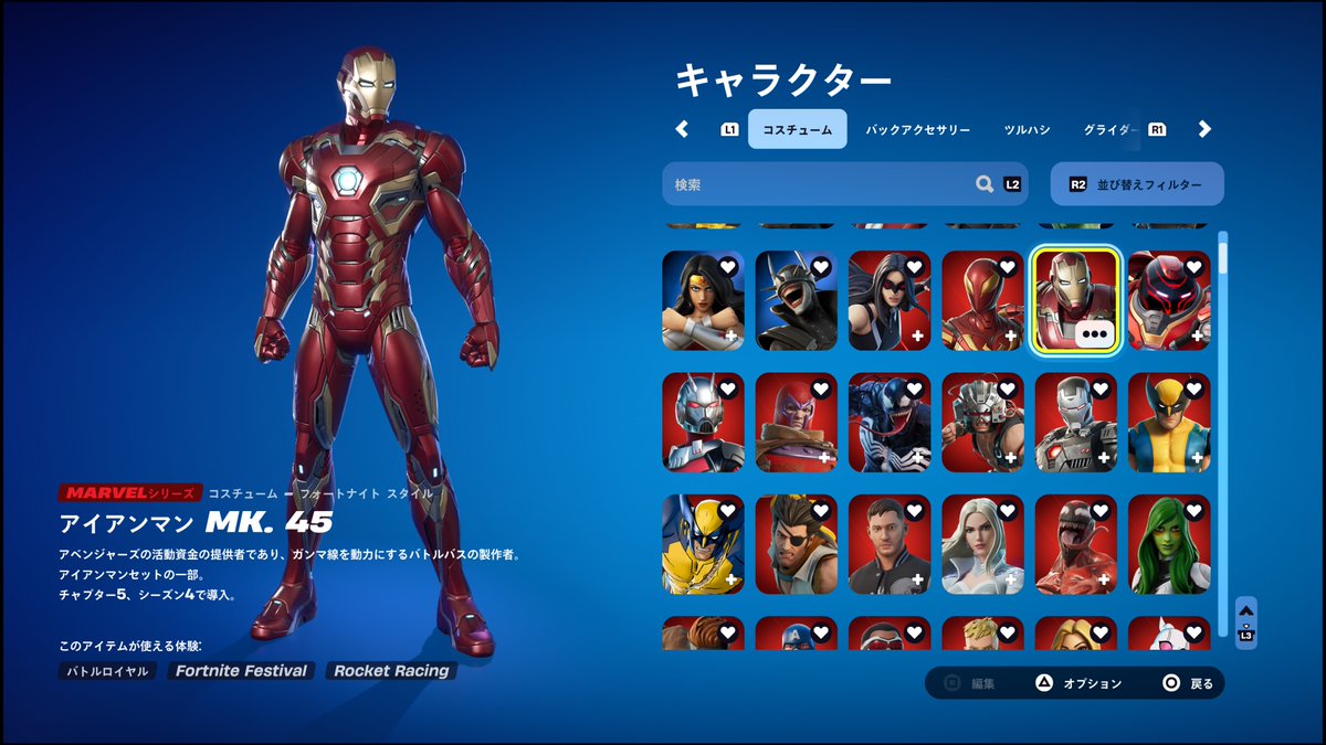 dcdc_Kidscanary's tweet photo. フォートナイトにエイジ・オブ・ウルトロンの決戦で使われたアイアンマンmark45がきたね。
でも、よくよく見たらアレンジされていうかハッキリと違う所あるな。
細部に細かいリアクターついてるのが、シビルウォーに出てきたマーク46を彷彿させる気がする。
Mark45.5と言うべきか https://t.co/rG7RGls0Kl