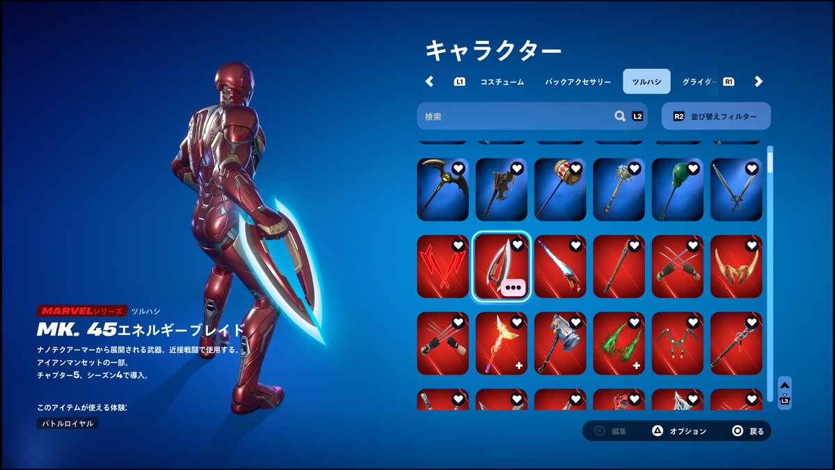 dcdc_Kidscanary's tweet photo. ちなみに、ツルハシはMark50やMark85で使われてたやつだね。
ちゃんとナノテクって明記されてるし、色んなアイアンマンがごっちゃになってる欲張りセット感あってこれはこれで好き https://t.co/6m2IFZ5dvE
