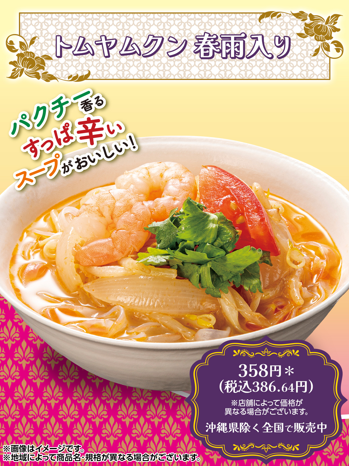 とむやむくん セブン‐イレブン・ジャパン on X