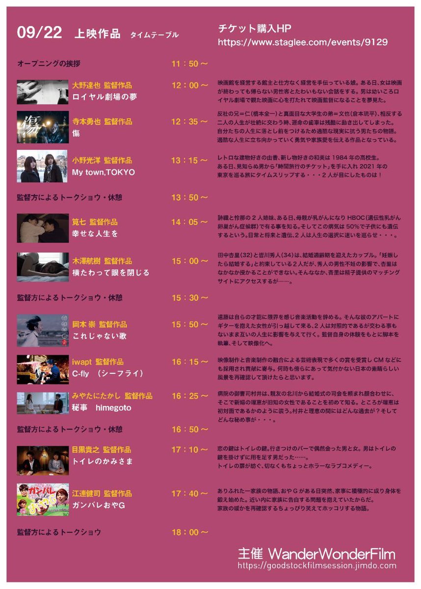 Okamoshi's tweet photo. 9/22に『これじゃない歌』がGoodstock Film Sessionにて上映されます。
会場はGoodstock Tokyo。
主演の国海伸彦さん、内藤御子さんがトークセッションに登壇するので是非お越しくださいませ！

これじゃない歌/特報
https://t.co/QZBewTy89C

https://t.co/yhNZBdnldG

#GOODSTOCKFILMSESSION https://t.co/CEiaySe4gD