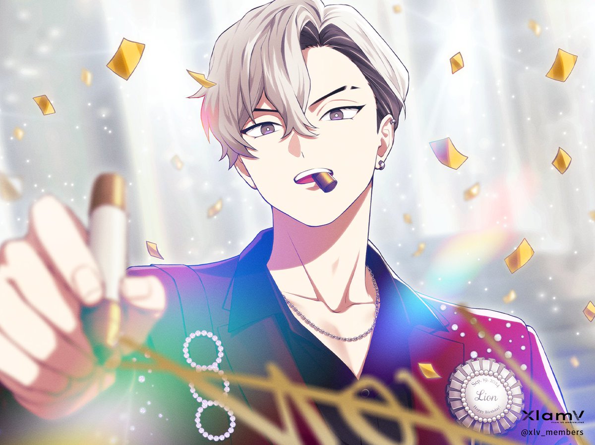 毎回律儀に祝ってくれる事は感謝している。
俺から言える言葉は、今回も同じだ。
貰ったものは、本物のパフォーマンスで返す。必ず。
#xlv_lion