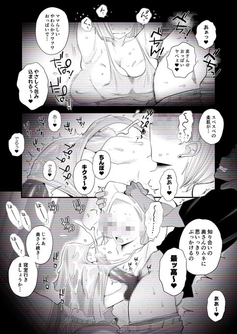 奥さんの…ッ…おっぱいに…射ッ!!

#個人撮影 #嫁晒し #寝取られ 