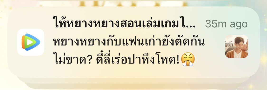 จั่วหัวเรียกแขกเข้าบ้านมากนะห่าน