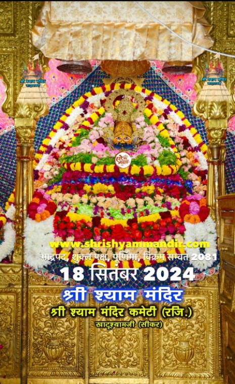 Jai shree shyam 🙏🏻🍂✨
#jaishreeshyam
#KhatuShyamJi