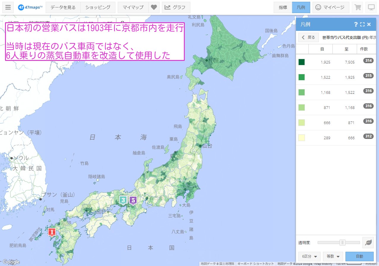 47maps @㈱日本統計センター على X: 
