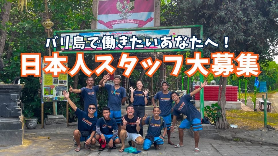 balijob's tweet photo. ／
バリ島の旅行会社で経営企画スタッフ募集🌴
＼

業務内容：経営企画、お客様とのメール対応 、予約管理 、ブログやSNS、ツアー同行

勤務時間：8時～17時、週休2日制

給与：1200万ルピア（約12万円）就労ビザ、一時居住許可（KITAS）、海外傷害保険支給　

詳細はこちら🔽
https://t.co/xx5ZLe1isr https://t.co/CY0GQ9Hqrx