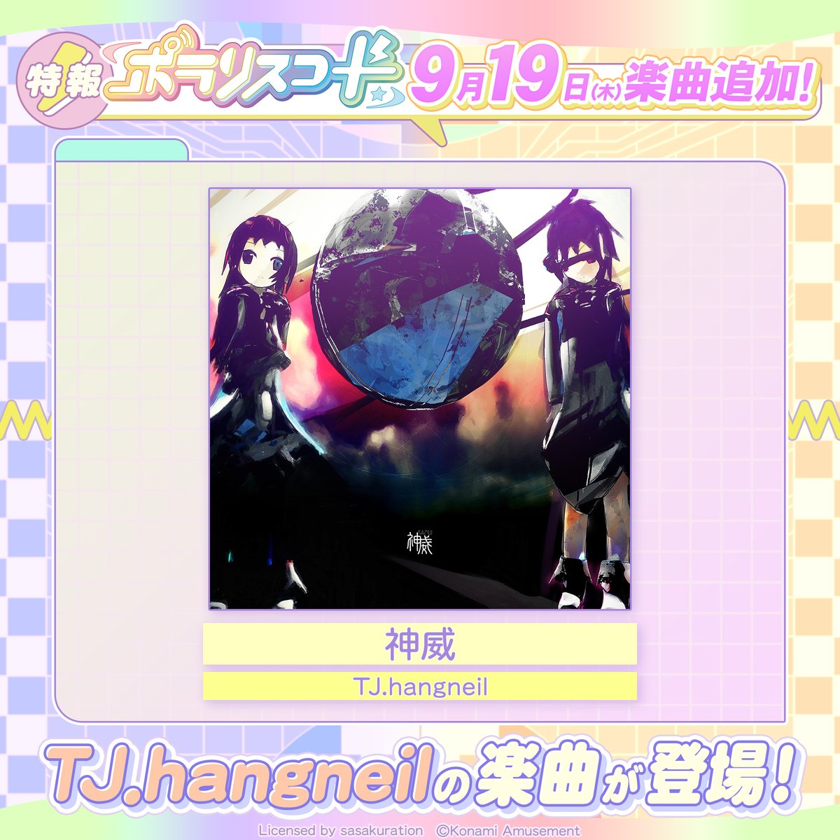 ポラリスコード公式 tweet media