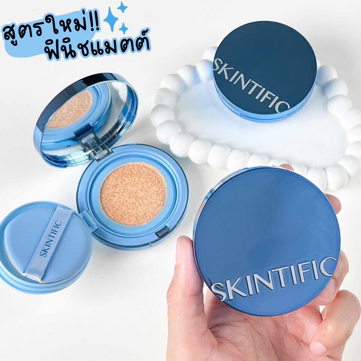 💙✨ ยกให้เป็นคุชชั่นปกปิดที่ให้งานผิวฟินิชแมตต์ที่สวยมากกก Skintific ออกคุชชั่นใหม่บอกเลย อยากให้ตัวนี้แมสเหมือนรุ่นก่อนๆ เพราะผิวสวยจึ้งใจจริง 💙Perfect Stay Velvet Matte Cushion✨ เป็นคุชชั่น #แมตต์ที่ใช่ของผิวคนไทย รุ่นนี้เนื้อดีมากกก เป็นแมตต์แบบกำมะหยี่ ให้การปกปิดกริบมากก แถมยังคุมมันเริ่ด คุมมันยาวๆ ถึง 12 ชม. ชอบตรงผิวมันสวยสุขภาพดี เป็นแมตต์ที่ผิวไม่แห้งเลย มีความชุ่มชื้น ฉ่ำมงสุดๆ

ไม่ได้แค่ผิวสวยอย่างเดียวนะ แต่เค้ามีส่วนผสมของสกินแคร์และสารต้านอนุมูลอิสระที่ช่วยป้องกันความหมองคล้ำได้ตลอดทั้งวัน ทำให้หน้าไม่ดรอป ผิวไม่หมอง ผิวสวย + บำรุงไปในตัว

อ๊อฟแต่งหน้ามาตั้งแต่เช้าตกเย็นผิวยังสวย มีความฉ่ำนิดๆ แต่ไม่มันเยิ้มเลย คุมมันดีมากกก ทำถึงสุดๆ ระหว่างวันคือสบายผิวมากกก ไม่หนา ไม่หนักหน้าเลยอ๊อฟใช้เบอร์  #02N Natural Ivory นะคะ พอดีกับผิวเป๊ะ ยกให้เป็นคุชชั่นงานผิวลูกรักอีกตัวเลยยย

📍พิกัด: https://t.co/2WDx85T0fg 
แอปส้มกดซื้อได้วันที่ 20 ก.ย. น้า

#คุชชั่น #Skintific