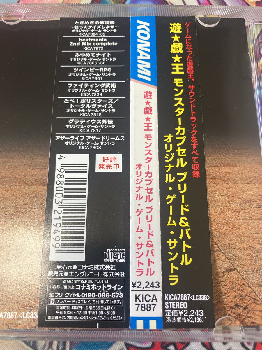 「とべ！ポリスターズ」「トータルヴァイス」オリジナル・ゲーム・サントラ Amazon.co.jp: 『とべ！ポリスターズ／トータルヴァイス
