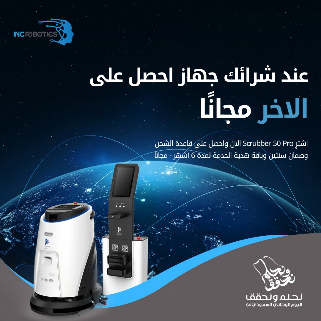 inc_robotics's tweet image. احصل على جهاز Scrubber 50 Pro أو PHANTAS الآن، وخلّيك دايمًا على القمة! اشترِ جهاز واحصل على الآخر مجاناً، مع قاعدة شحن وضمان سنتين وباقة خدمة مجانية لمدة 6 أشهر. الفرصة محدودة، لا تفوتها!
-
#عرض_خاص #تكنولوجيا #روبوتات_تنظيف #مستقبل #عروض #ابتكار #اليوم_الوطني