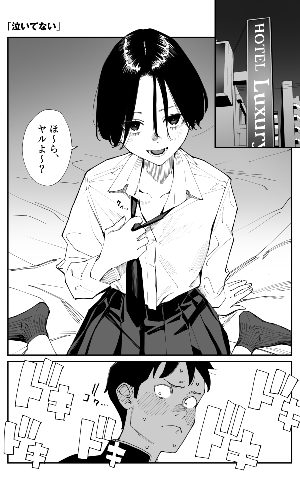 サイン本】c105 さらなみ 今さらですが、幼なじみを好きになってしまいました2 サイン本】c105 さらなみ 今さらですが、幼なじみを好きになって