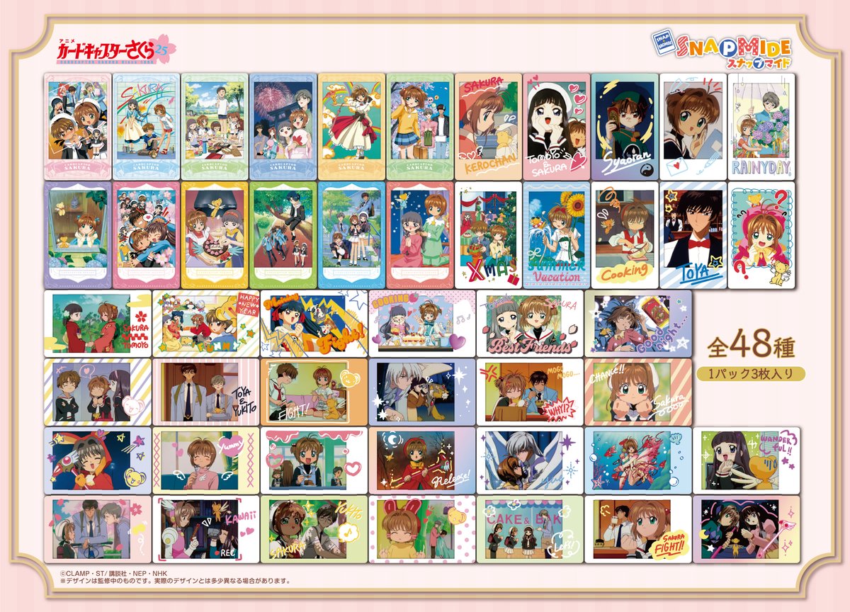 カードキャプターさくら 新商品情報】 スナップ写真のようなミニサイズ