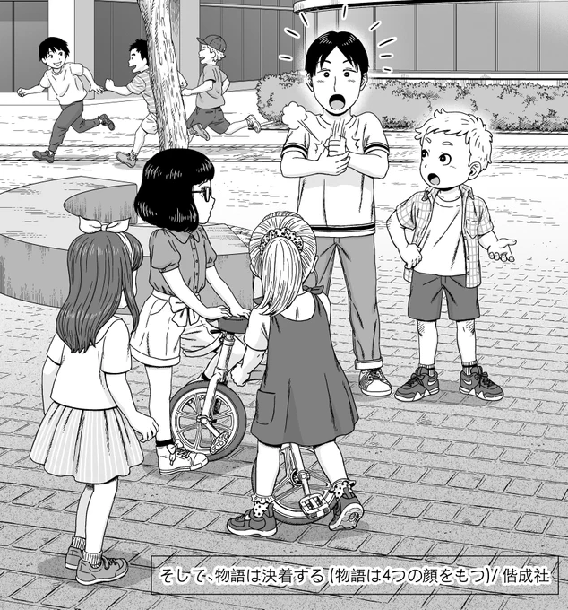 [定期ツイート]
イラストを担当しました。
そして、物語は決着する (物語は4つの顔をもつ) 日本児童文学者協会
https://t.co/Cz4nzo7XUN 