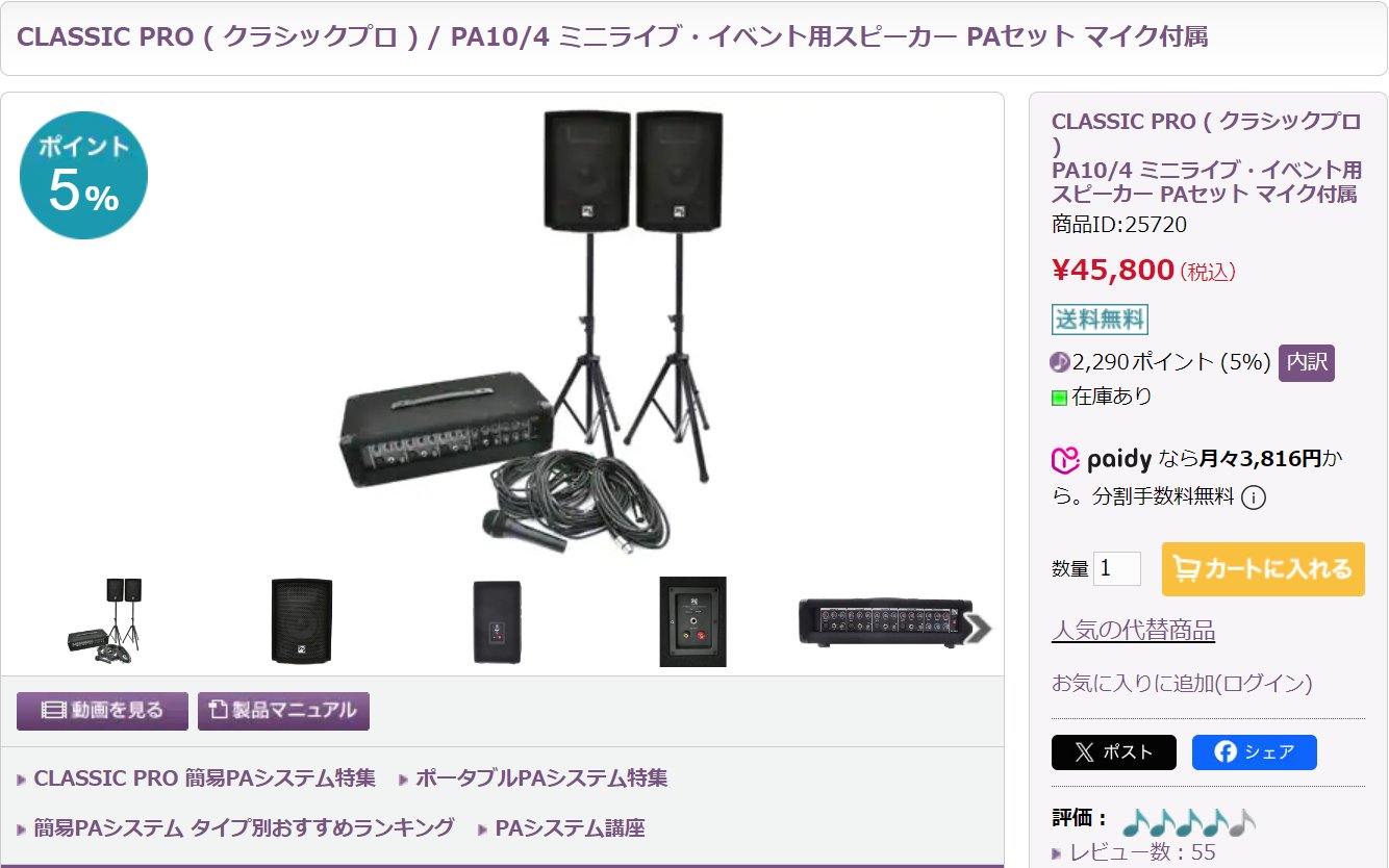 PRO/PA10/4 ホビー・楽器・アート PA10/4 ClassicPro マイクミキサー