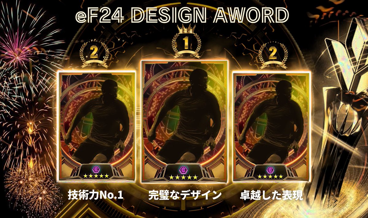 superior_g2020's tweet photo. 🟡本日『14時』に結果発表します‼️

おまたせしました、ついに受賞者決まりました🏆
当初2位は1人の予定でしたがどうしても決めきれず、今回2名とさせていただきました🙌

ヒント画像から誰か予想してみてくださいw

また『mashさん賞』も同時に発表予定です🔴

※全ての方の作品にリスペクトしています。私は人の作品を選べるような立場ではないですが、選ばないと終わらないので選ぶことをご了承ください🥹

#eFootball #イーフト #efda2409