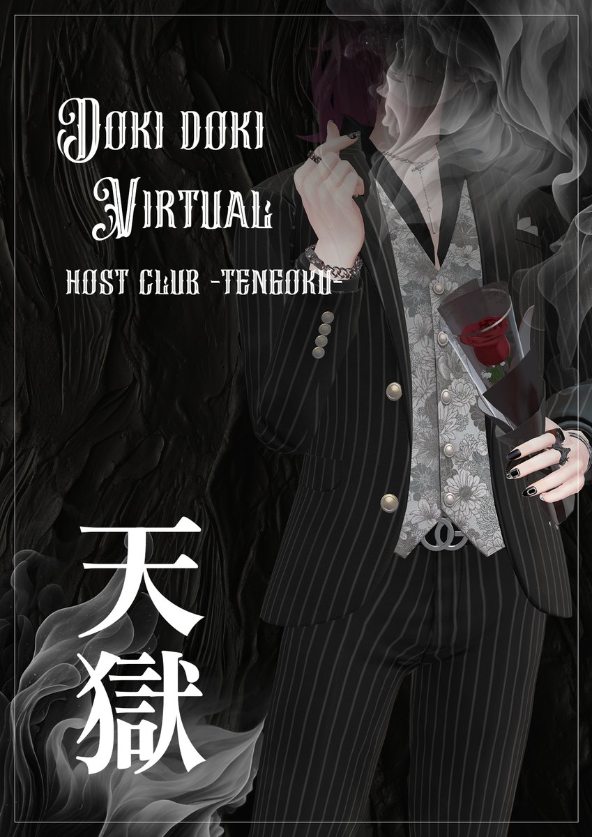 ══ 特別企画 ══
  🌹9月24日(火)🌹
1部21:55 / 2部23:00
　※invite only※

「さて、うちの流儀でやらせてもらうよ」
謎に包まれた一夜限りのホストクラブ開店🥂このホストは普通じゃない！ #VRC_天獄 公式二次創作イベント

🔸ご予約＆詳細🔸
forms.gle/Hc4wMfvWo6aBn1…