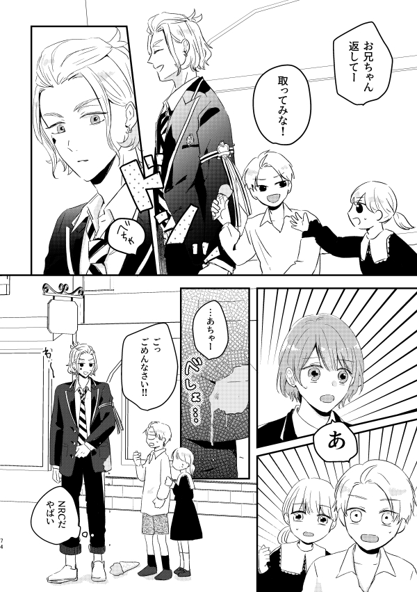 2022.12.11に発行した再録本の描きおろしのweb再録!(1/6)
お手に取っていただき、ありがとうございました✨
ケイ監♀ #twstプラス 