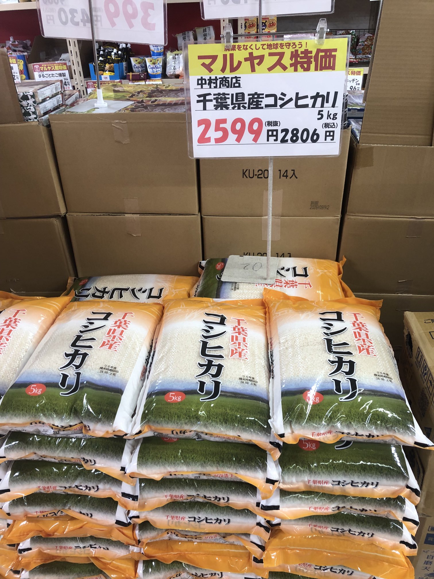 米袋のマルタカ】コシヒカリ 銘穂撰 - 製品・サービス｜株式会社