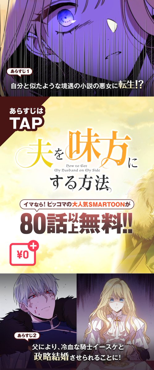 夫を味方にする方法 1・2 新品未開封】夫を味方にする
