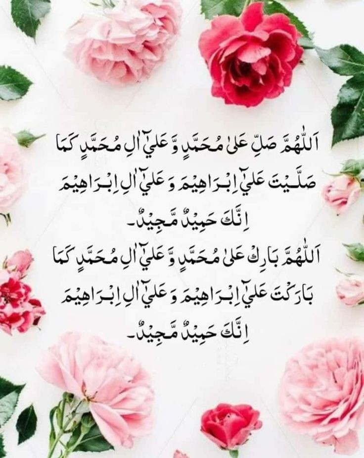 🌟 اللہم صل علٰی سیدنا و مولانا محمد وعلیٰ آل سیدنا و مولانا محمد وبارک وسلم تسلیما 🤲🌟
💚🍀🌷🍀🌷🍀🌷🍀🌷🍀🌷🍀🌷💚