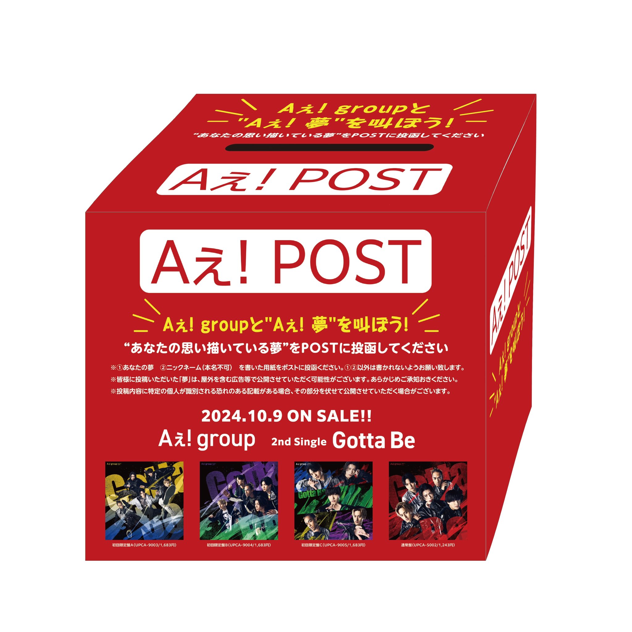 Aぇ! group / Universal Music on X: 