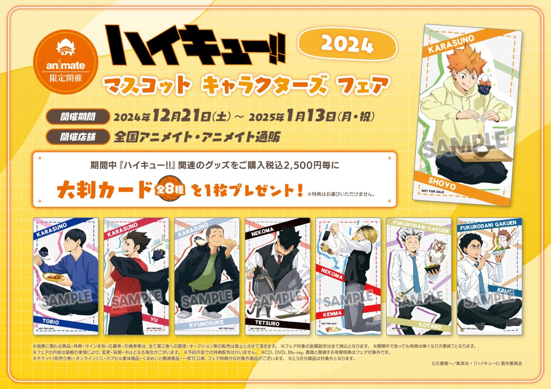 ハイキュー！！雪合戦アクスタとYummyマスコット缶バッジ ハイキュー!! Yummyマスコット 缶バッジ 日向翔陽 - メルカリ