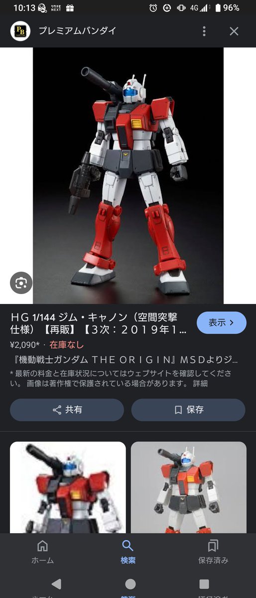 shin08188's tweet image. #欲しいガンプラを4種類貼ってみる
連邦派です