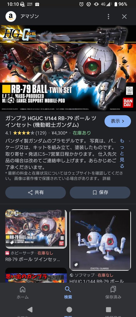 shin08188's tweet image. #欲しいガンプラを4種類貼ってみる
連邦派です