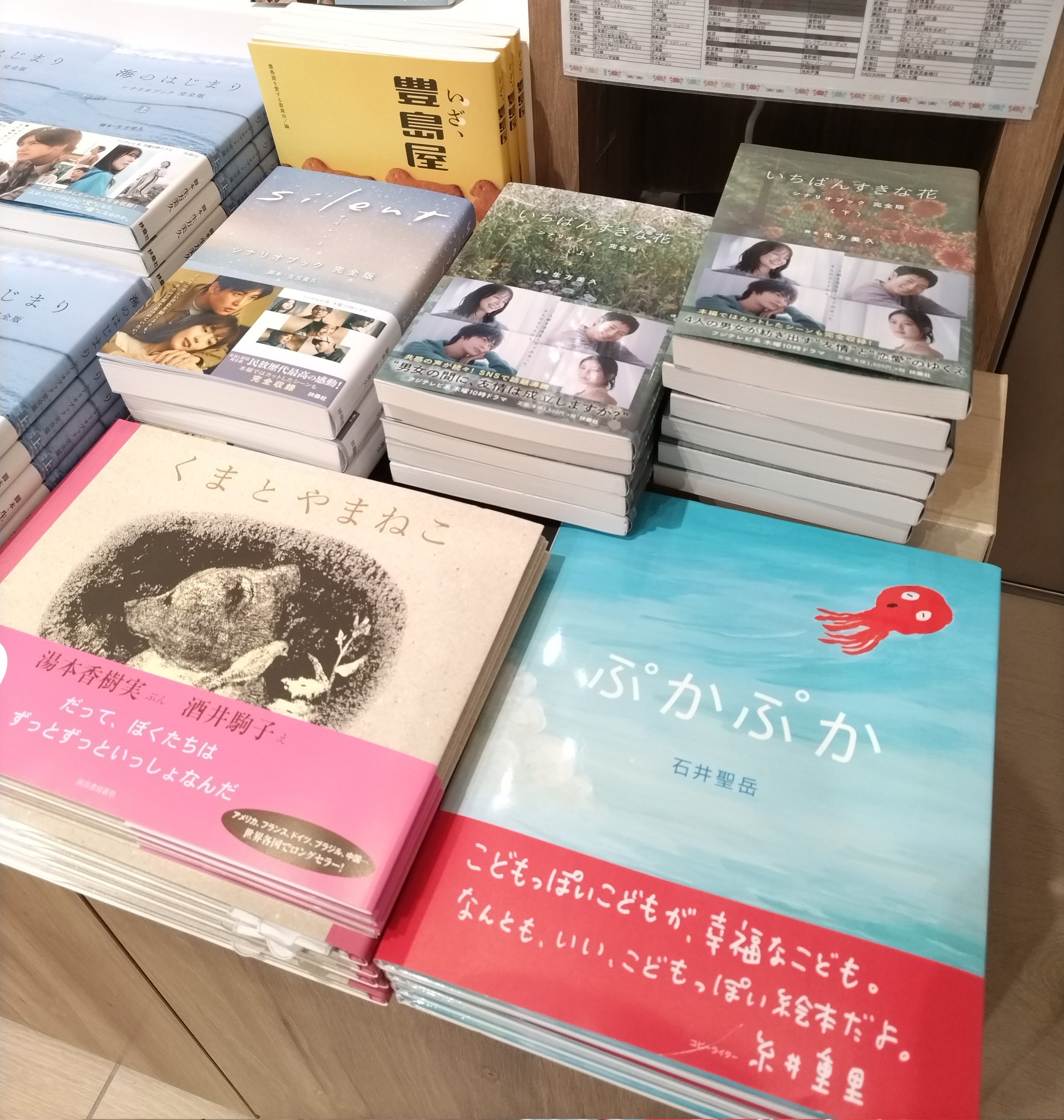 三省堂書店名古屋本店 on X: 
