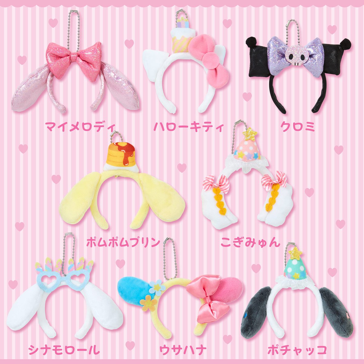 こぎみゅん いちごずきん マスコット　ボールチェーン ヨドバシ.com - ナカジマコーポレーション NAKAJIMA CORPORATION