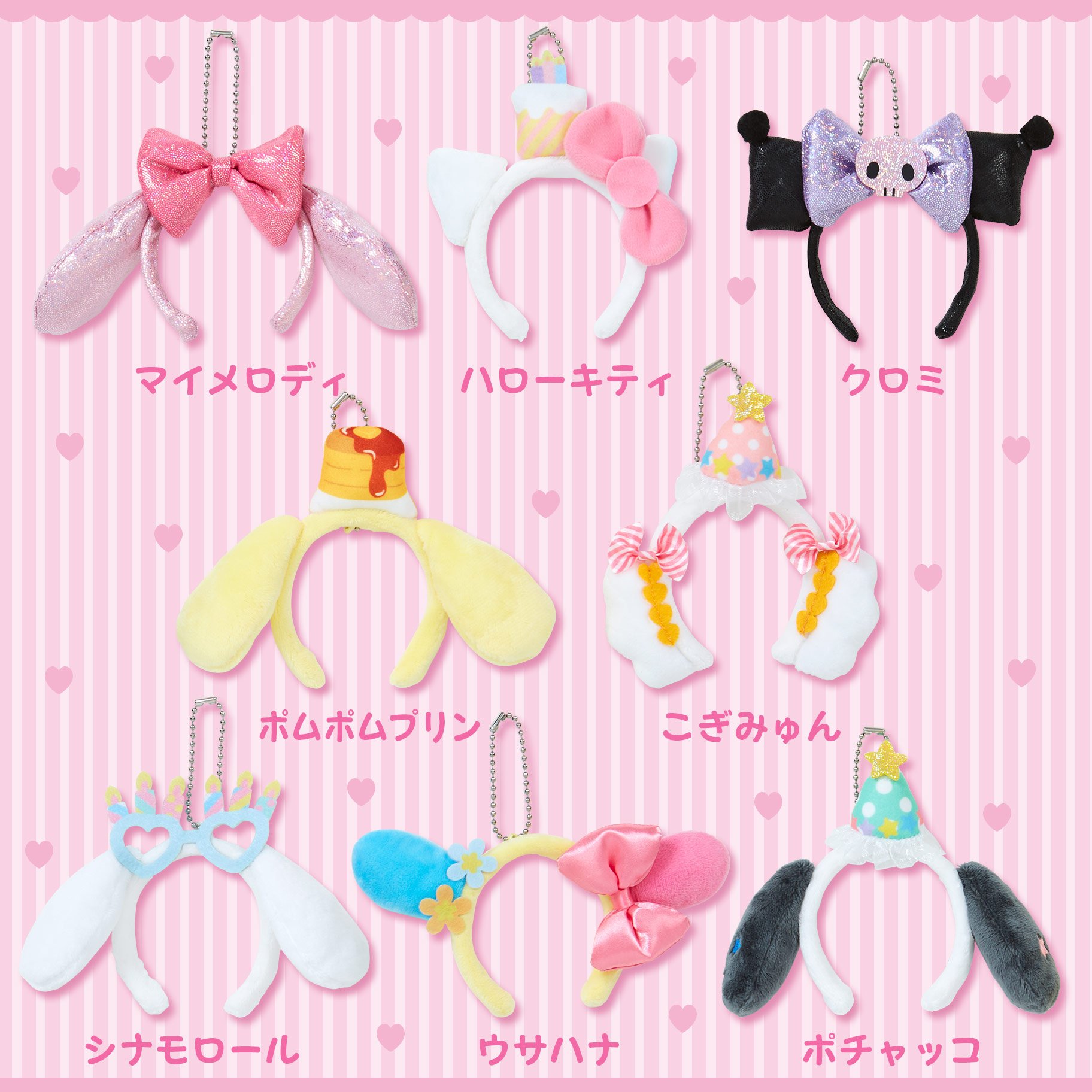 入手困難‼️ こぎみゅん 手作りくまさん マスコットホルダー Amazon.co.jp: サンリオ(SANRIO) こぎみゅん マスコットホルダー