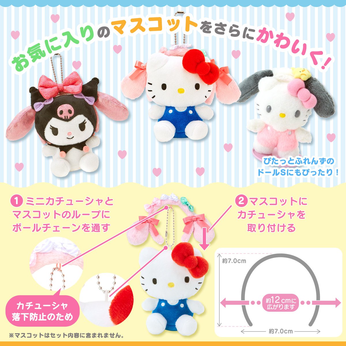 こぎみゅん いちごずきん マスコット　ボールチェーン こぎみゅん💗グッズ情報 on X: 