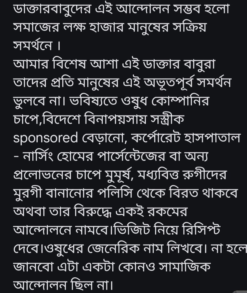 KalbCal's tweet image. খুব ভূল কিন্তু না। WhatsApp এ পেলাম