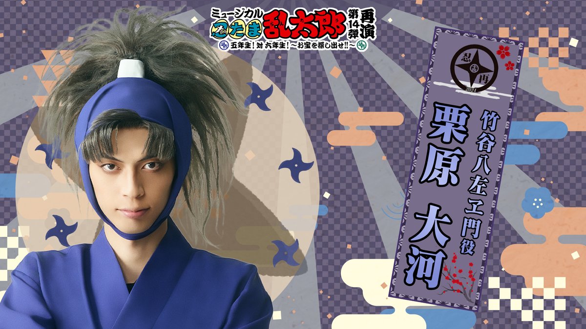 ミュージカル 忍たま乱太郎 がんばれ六年生！　再演 ミュージカル 忍たま乱太郎 第1弾 再演～がんばれ六年生！～ 新品DVD