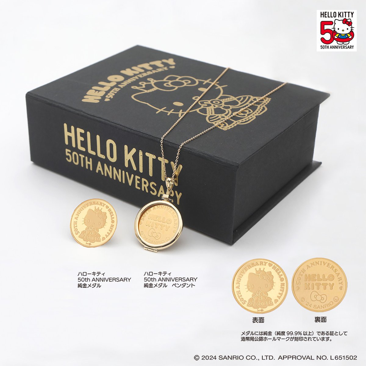HELLO KITTY 50th Anniversary 手鏡　記念メダル 元町ファクトリーから「Hello Kitty 50th ANNIVERSARY」の純金アイテム