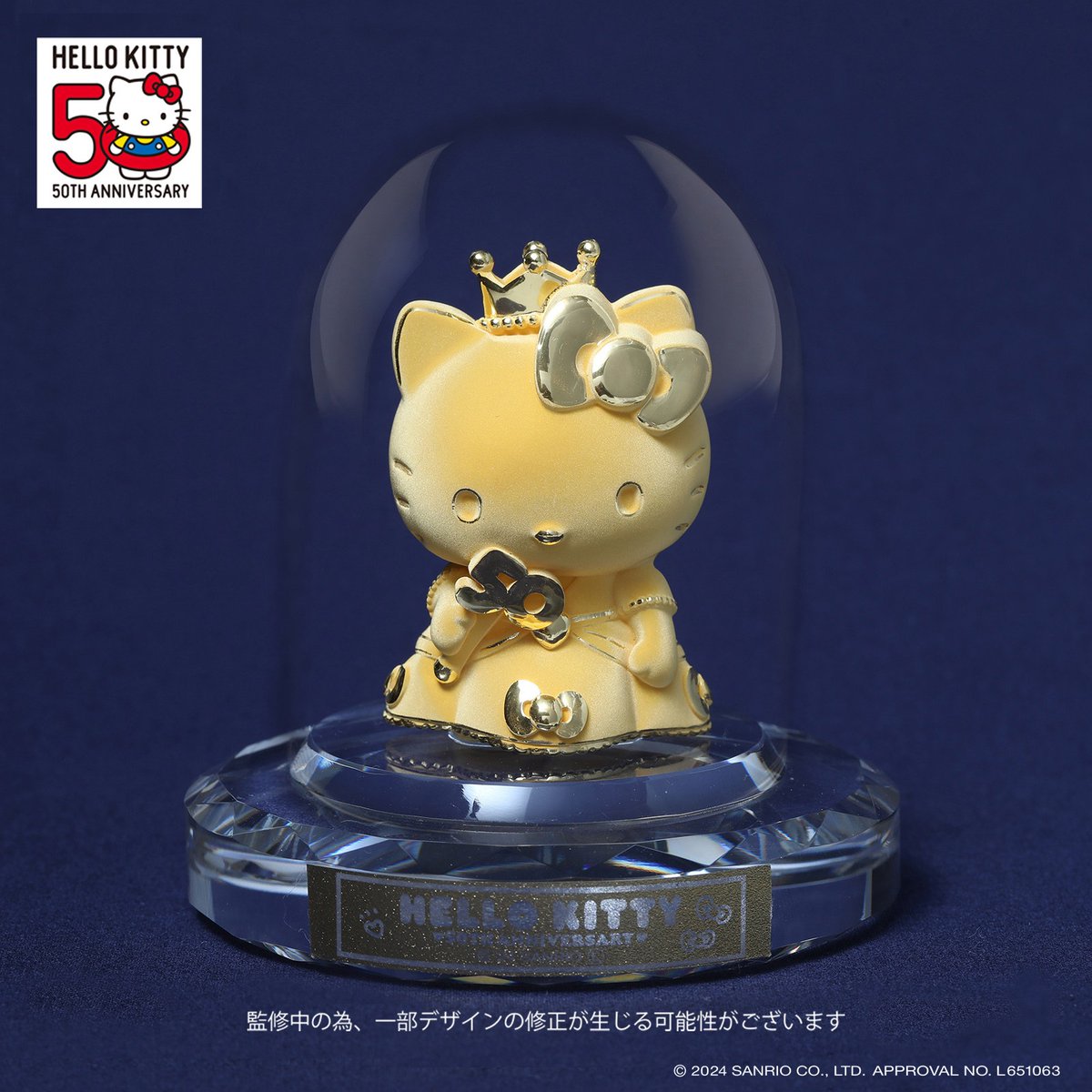 元町ファクトリーから「Hello Kitty 50th ANNIVERSARY」の純金アイテム